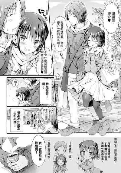 [Koorizu] Osananajimi Sotsugyoushiki [With Digital Bonus] | 兒時玩伴的處女畢業式（含數位特典）[紳士出版中文版] [Digital] [Uncensored]