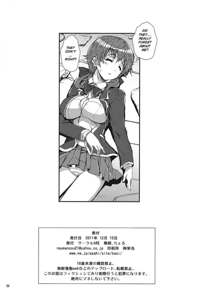 Inori-chan wa Kirawaremono?
