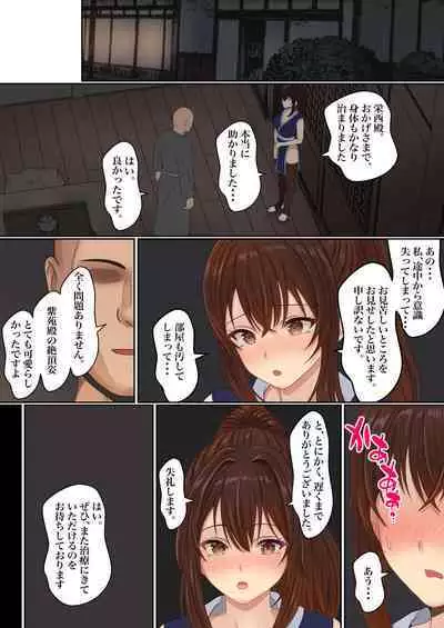 Kunoichi Seiyu Anma Chiryou