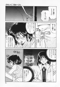 [Sada Ko-ji] Break Virgin