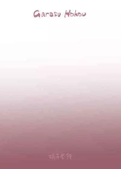 Sono Kisekae Ningyou wa Hatsujou suru