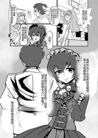 My cutest daughter in the world is too aggressive and scary