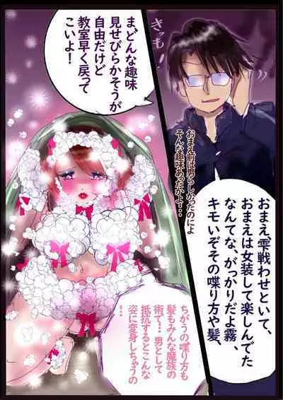 "Kiri to Shizuku"