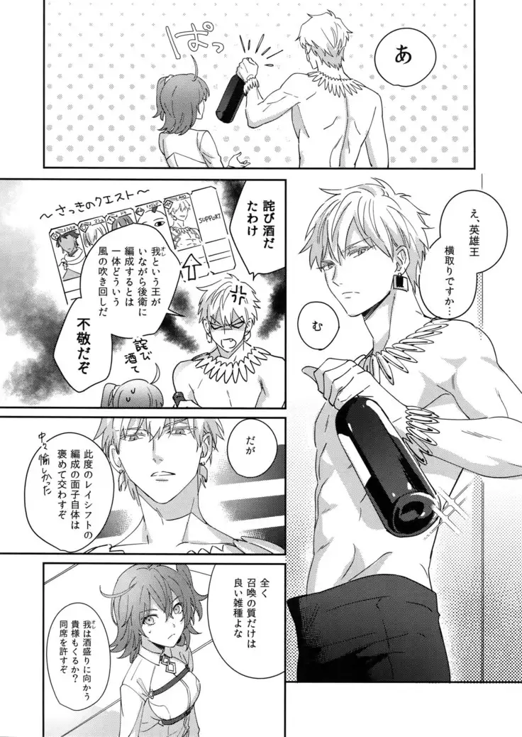 Re tkciao Tenchi Kogareru kin no Mutsugoto