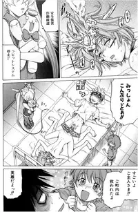 [Kouda Tomohiro] Petit-Roid 3 Vol. 3