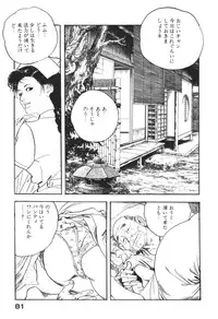 [Ken Tsukikage] Wananaki no Urezuma