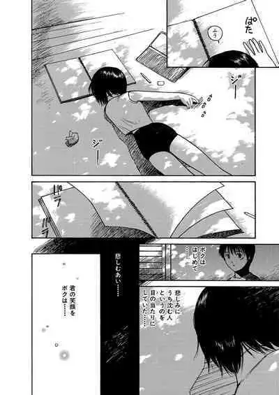 [Tanaka Yutaka] Ai-Ren Treasure Edition - Volume One [Digital]