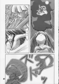 (C65) [Naginata Kikaku (Hirowa Nagi)] nakomina (Samurai Spirits)