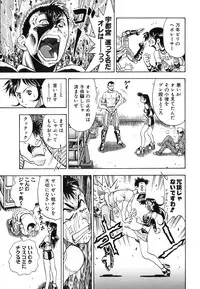 [Watan Kazunari] Seifuku Game