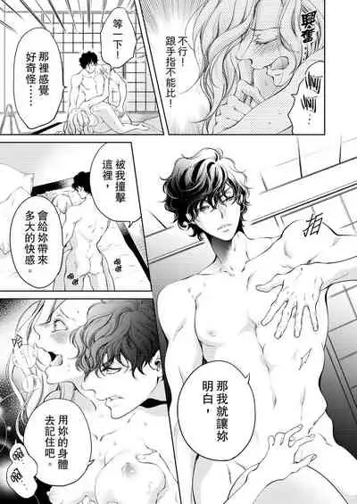 将妳的一切全部拥入怀中~交往0日、立刻结婚！？~ 01-16 Chinese [拾荒者汉化组]