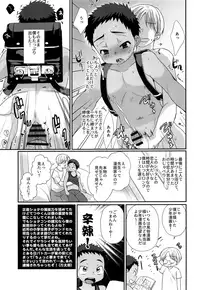 (C93) [Tanakana (Tanaka Natsumi)] Tokumori! Shota Fuuzoku Saizensen