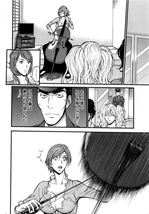 Girls Must Die! Ch.1-6