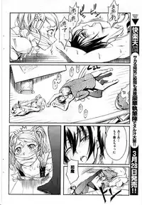 COMIC Shitsurakuten 2009-04