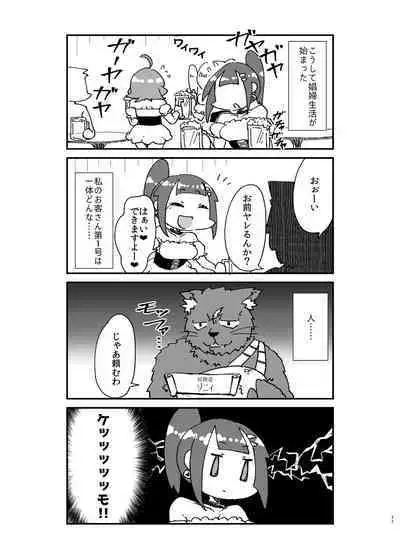 異世界TS娼婦転生