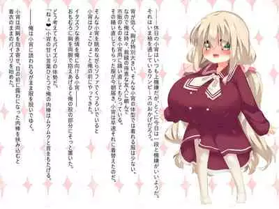 At Koyoi's Mercy