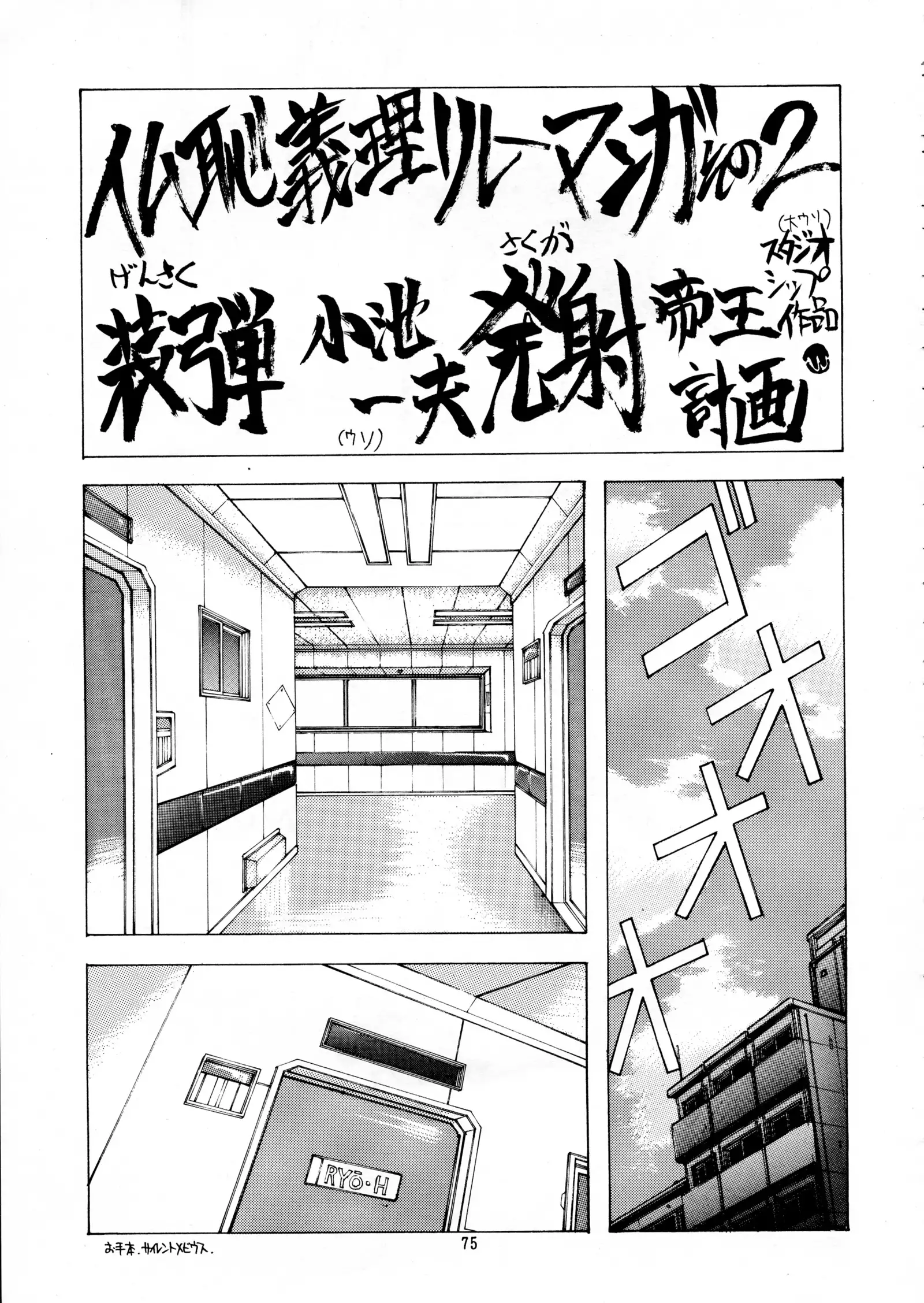 Chou-on Sensei