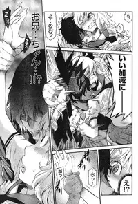 Young Champion Retsu Vol.12 (2008-05-25 Zoukangou)
