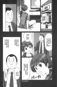 [Kurosugi Shinsaku] Emuogui - Nasty Gals Fxxk Masochist Boys | M男吞食 [Chinese]