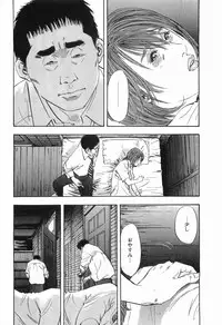 [Sakabe Shuuichi] Rape Vol.3
