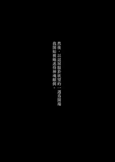 Yuki no Hi ni Deatta, Kawatta Yuki Zuri no Onnanoko | 下雪那天路遇的奇怪女孩