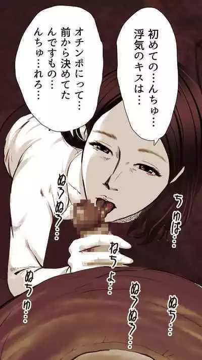 Okusan...So no Kekkon Yubiwa ni Seishi Bukkakete Yogoshite Ii?