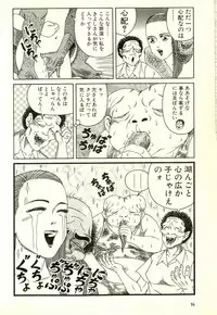 [Yamano Hajime] Dobusarai Gekijou [Incomplete]