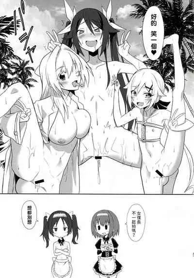 (C97) [Engoutenma (yuto)] Twintail Vacance (Ore, Twintail ni Narimasu.) [Chinese] [路人漢化]