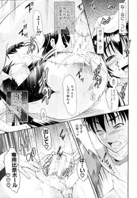 [Aoki Seishin] Kimi to Chu-doku Ch.01-04