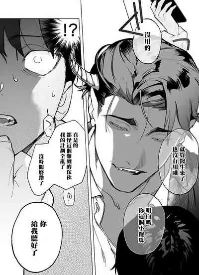 你还没说多谢款待！Ch.1