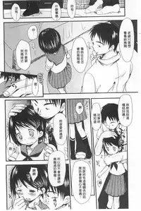 [Okada Kou] Sensei to, Watashi to. Ge | 體育老師與、好色的我。下 [Chinese]