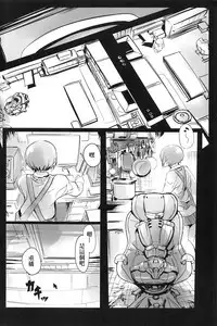(Inoket 2) [Mukade Tou (Mado)] Shou o Koite Sake o Uru [Chinese] [沒有漢化]