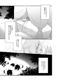 [Niratama (Sekihara)] Akumu no Rakuen [Digital]