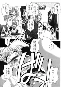 COMIC 0EX Vol. 08 2008-08