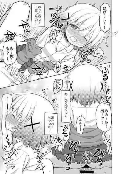 Yuno Ecchi