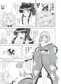 [Anthology] Teigeki Ou (Sakura Wars)