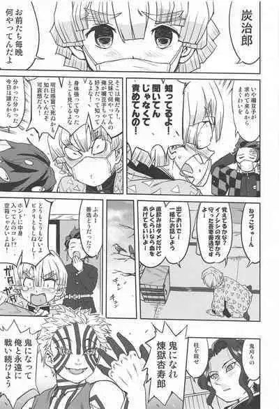 Oni to Spain Kaze