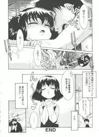 [Nekogen] 13cm