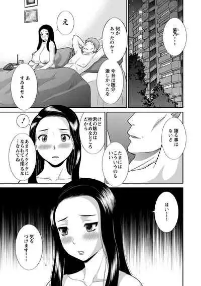 Okusan to kanojo to