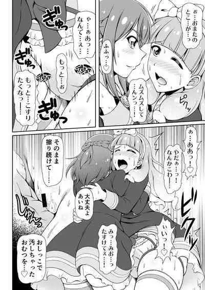 Pure Pure Sweet Palette