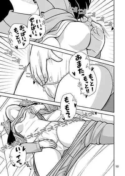 Omoi wa Yuge ni Tsutsumarete