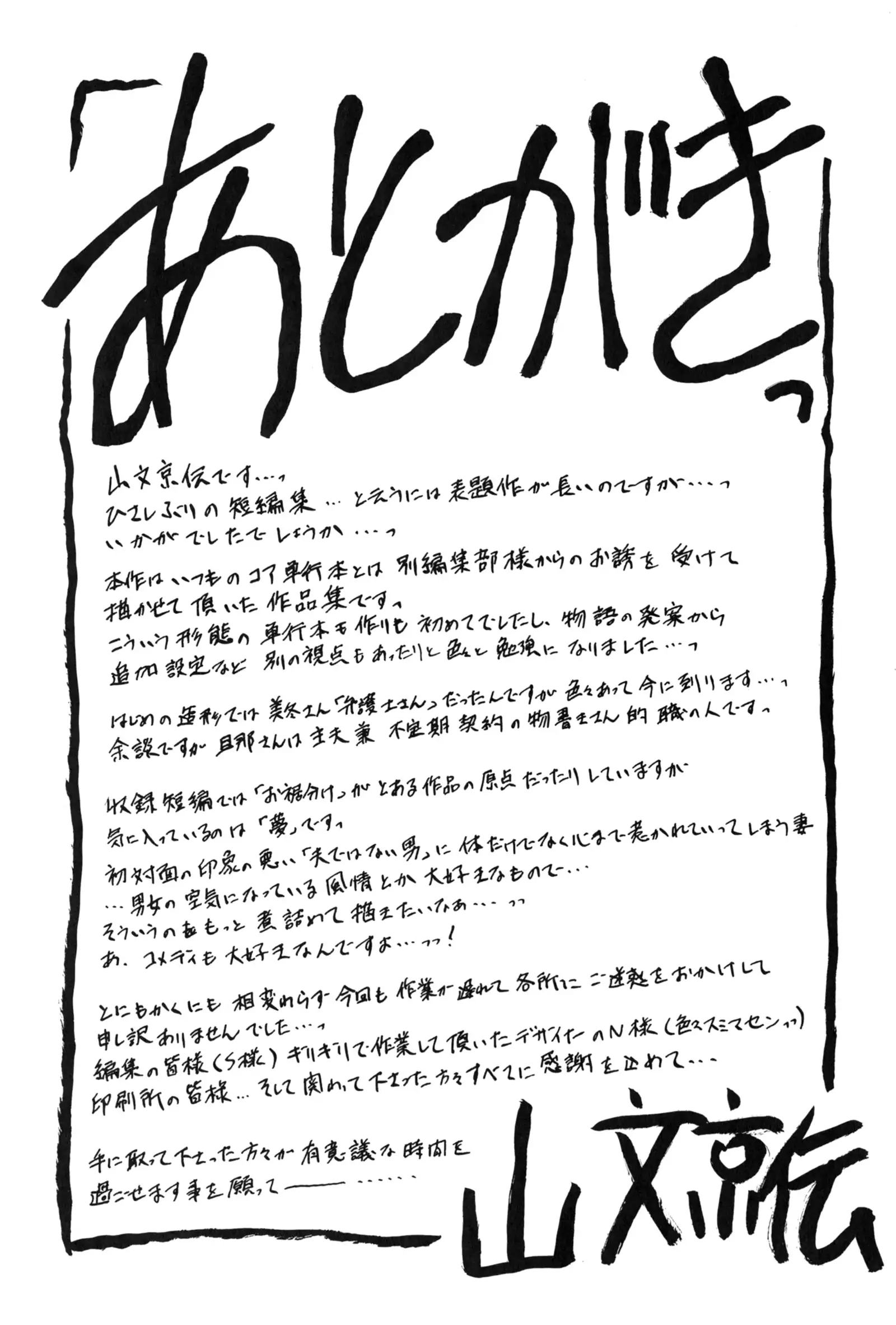 冬の紫陽花