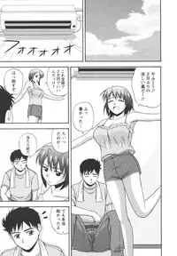 [Satou Chagashi] Positive Lesson