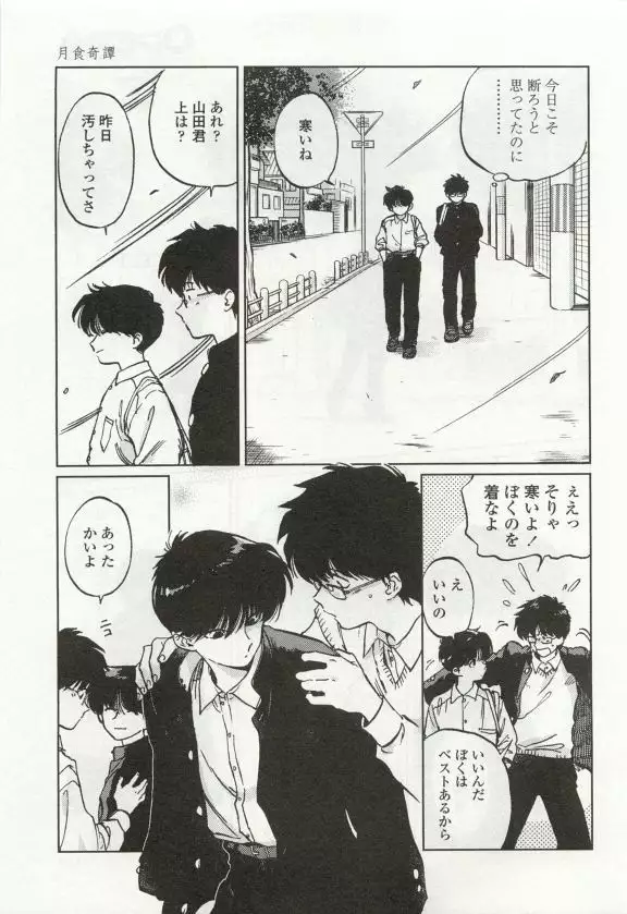 OPERA Vol.49