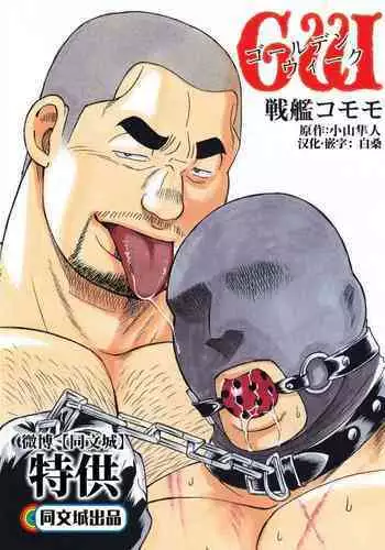 ジャージ木曾とえっち