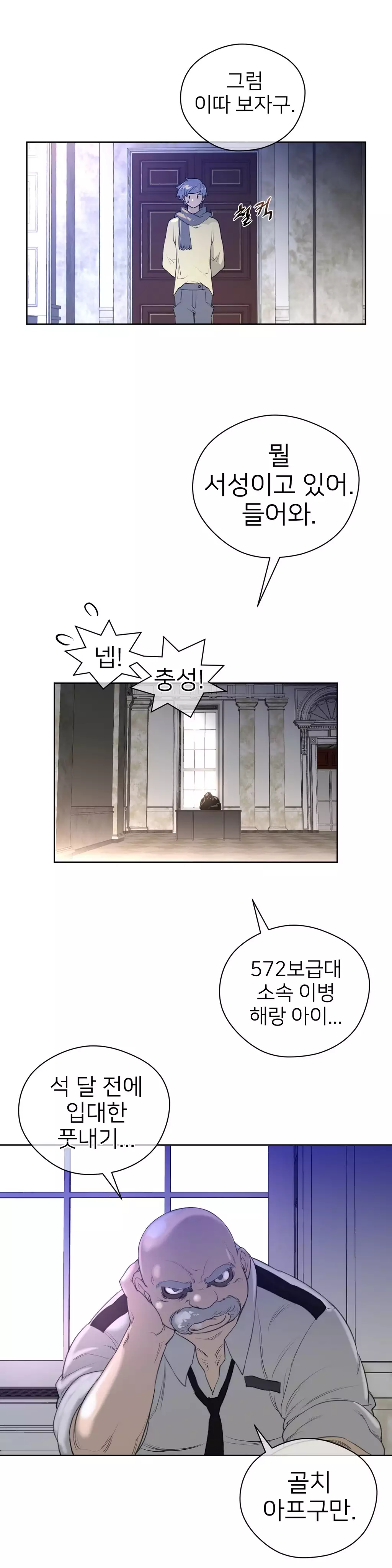 Perfect Half Ch.1-43