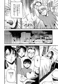 ANGEL Club 2003-12