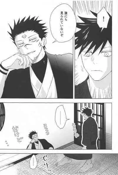 Kakurega nite
