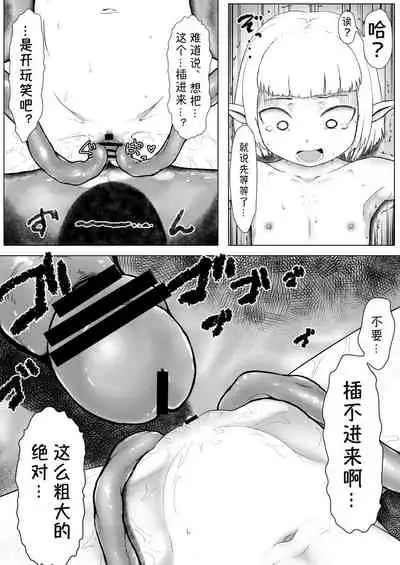 Gokubuto shokushu-san to asobou