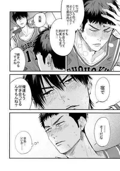 Hajimete no,