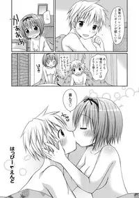 [Rico] Sekai de Ichiban Koishiteryu♥ [Digital]